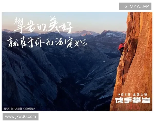 对话吴芳：探索她的攀岩生涯与心路历程的精彩瞬间